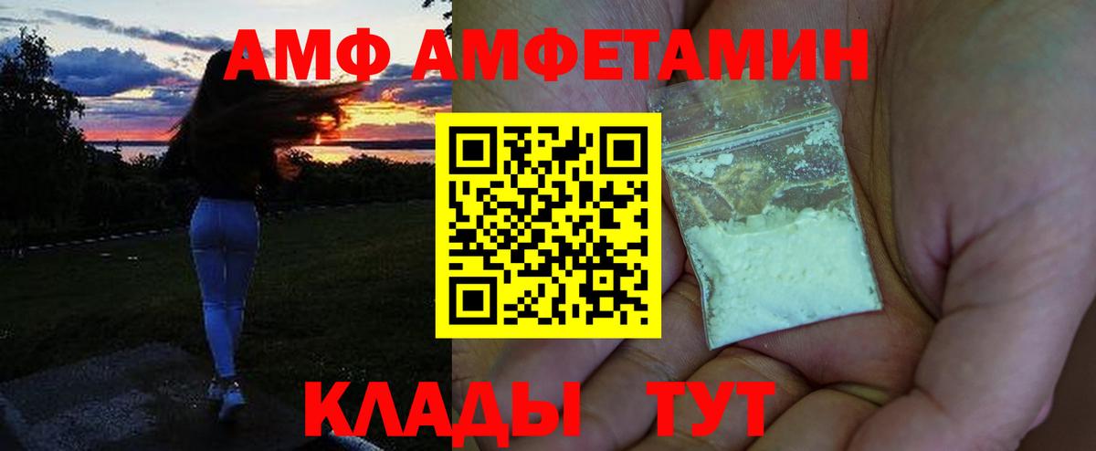 Асбест  АМФЕТАМИН 98%  Amphetamine  Вход с VPN 