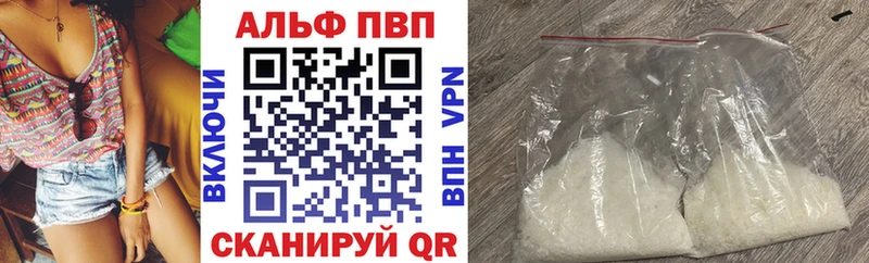 купить наркотики сайты  Асбест  APVP Соль 