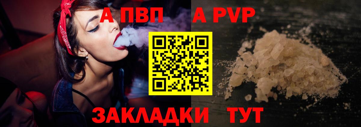А ПВП крисы CK Асбест