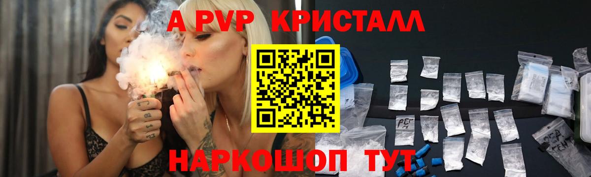 Асбест  APVP крисы CK  Вход с VPN  Alpha-PVP крисы CK 
