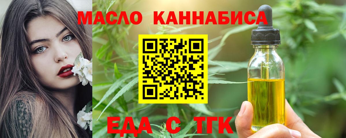 Печенье с ТГК конопля  Вход с VPN  Асбест 