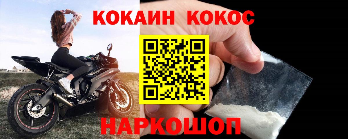 КОКАИН FishScale Асбест