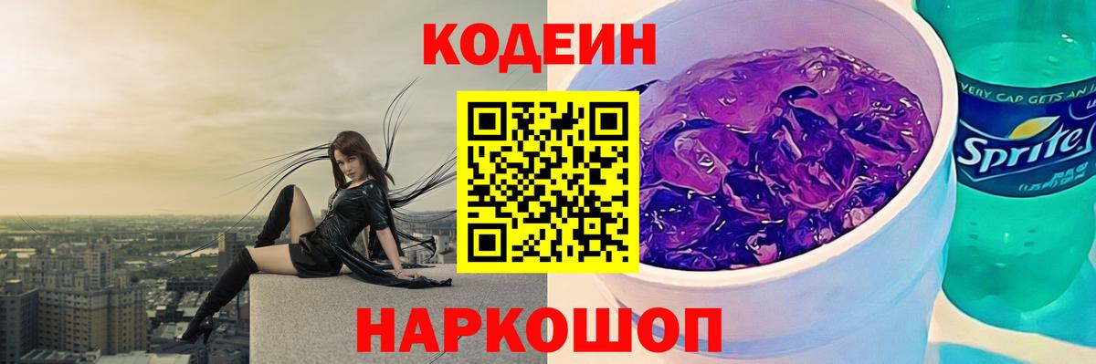 Асбест  Codein напиток Lean (лин)  Вход с VPN  Codein напиток Lean (лин) 