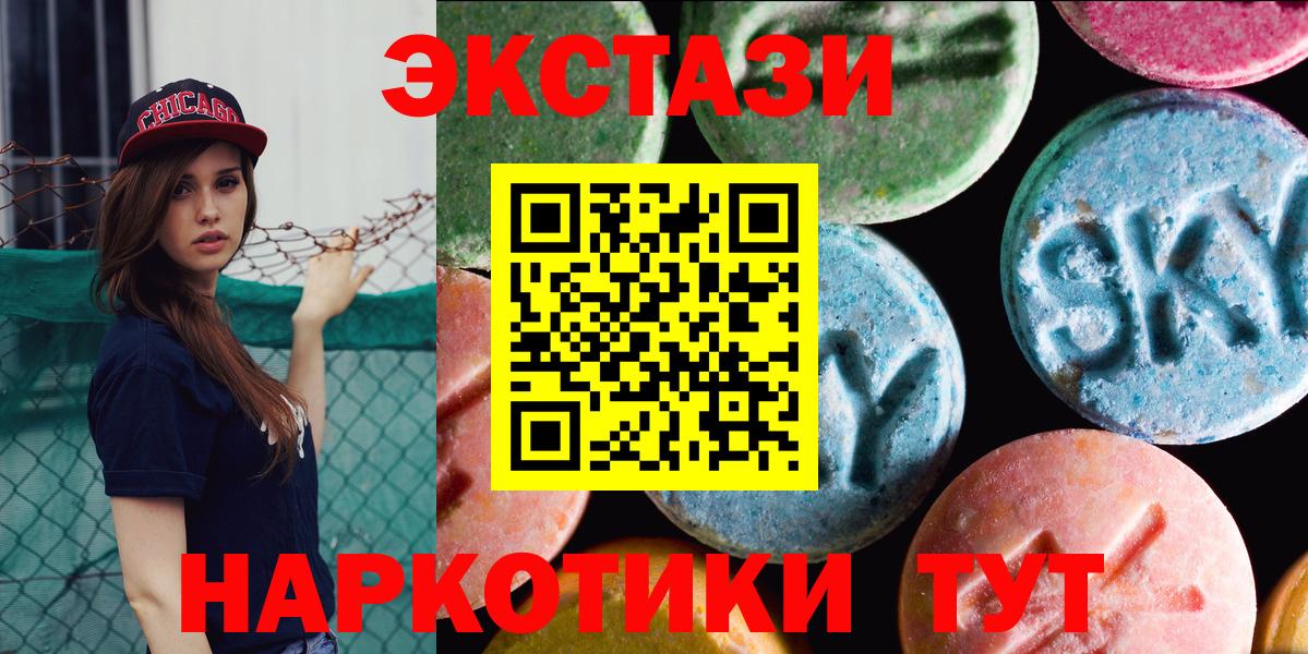 где купить наркоту  Вход с VPN  Экстази 280мг  Асбест  Экстази диски 