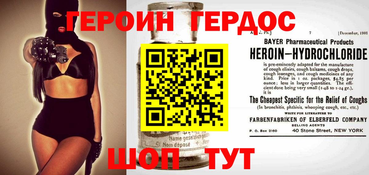 ГЕРОИН афганец Асбест