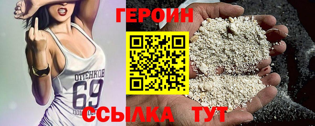 Героин гречка  Вход с VPN  Асбест 