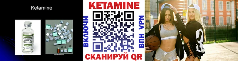 КЕТАМИН ketamine  где купить наркотик  сайты даркнета Telegram  Асбест 