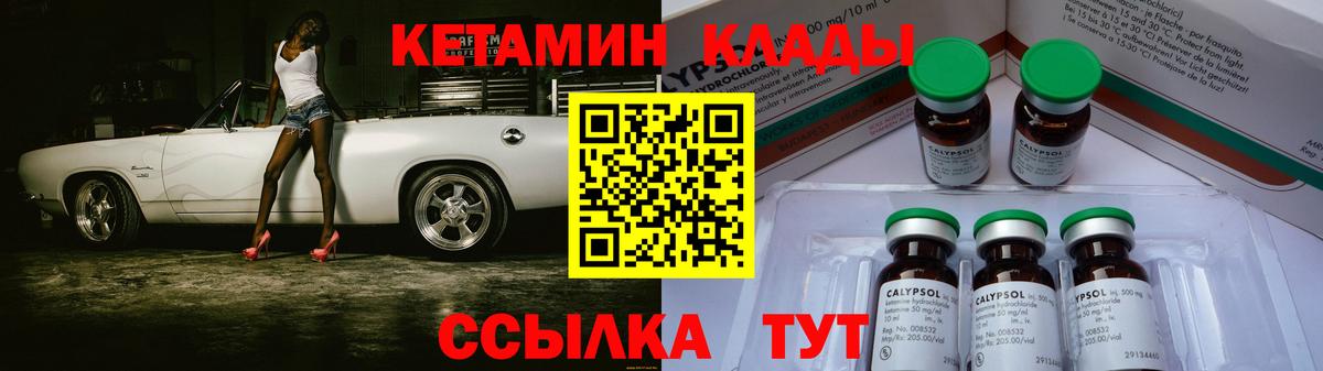 Кетамин VHQ Асбест