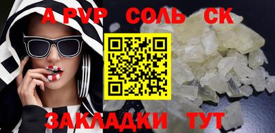 крисы Балаково