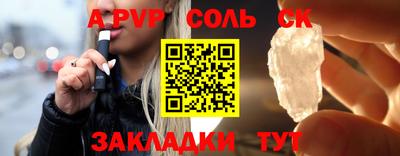 крисы Балаково