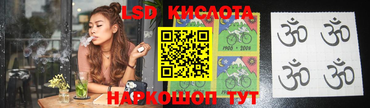 LSD-25 экстази кислота  Лсд 25 экстази кислота  Асбест  Вход с VPN 
