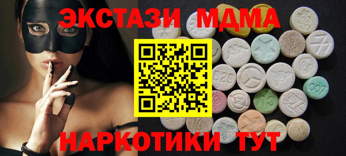 Асбест  МДМА VHQ  МДМА молли  MDMA  Вход с VPN 