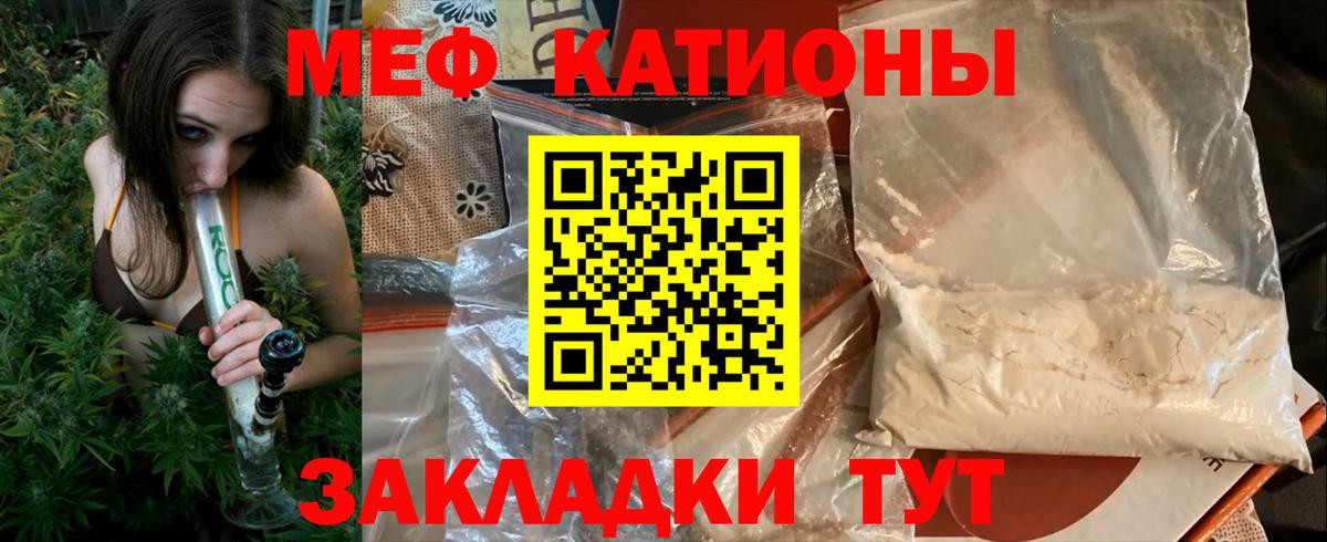 Меф  Асбест