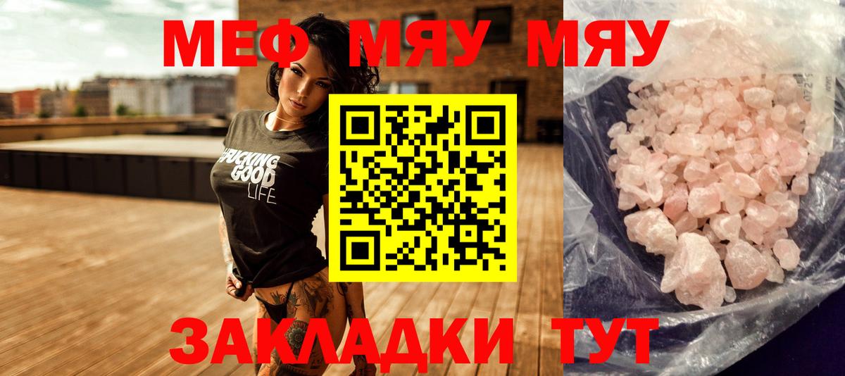 Мефедрон mephedrone  Вход с VPN  МЯУ-МЯУ  Асбест 