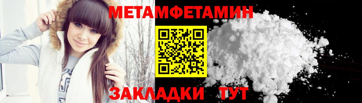 Первитин Methamphetamine  Первитин Methamphetamine  Вход с VPN  Асбест 