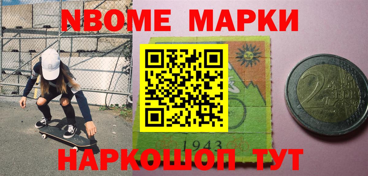 Асбест  Марки 25I-NBOMe 1,5мг  Марки NBOMe  Вход с VPN  Марки 25I-NBOMe 1,5мг 