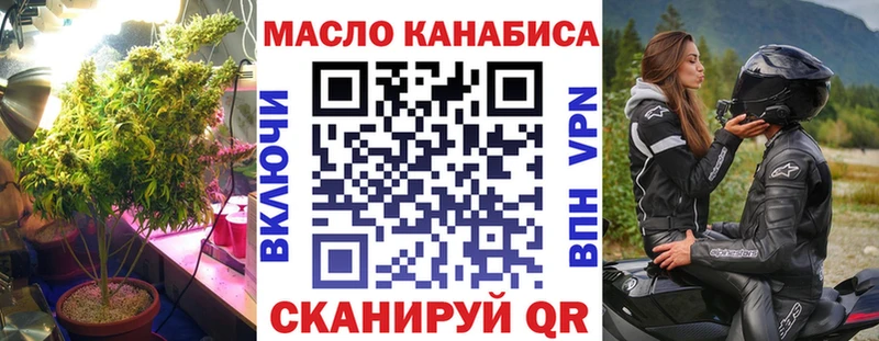ТГК гашишное масло  Асбест 