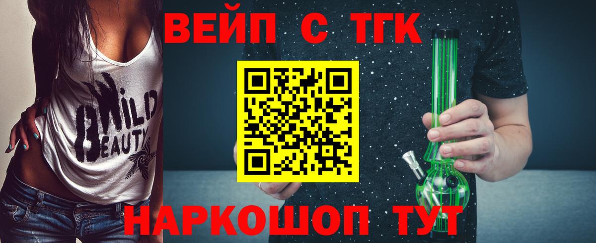 Дистиллят ТГК жижа Асбест